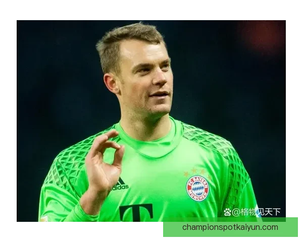 诺伊尔伤病情况持续恢复，近期表现稳健值得关注