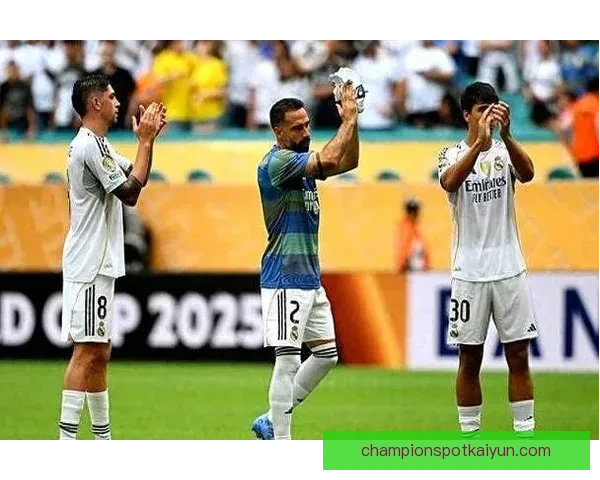 卡瓦哈尔速度优势显著，为球队防线提供强大信心与支持