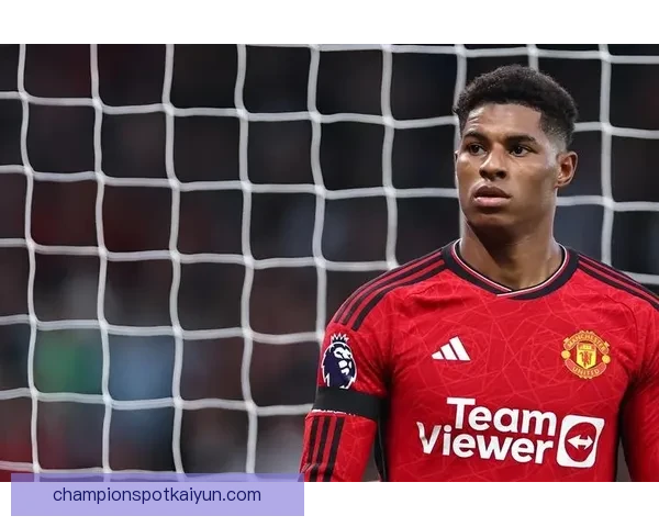 拉什福德比赛风格演变趋势值得关注，有望提升球队竞争力。