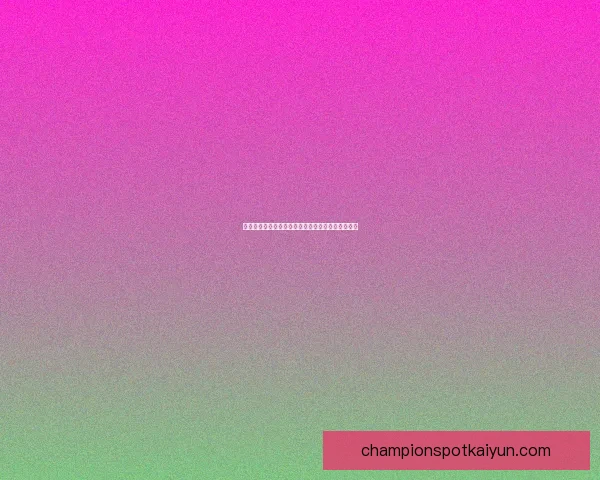 西甲埃尔切引援动态分析与球队阵容竞争力提升趋势